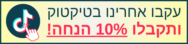 עקבו אחרי הדברה בטוחה בטיקטוק
