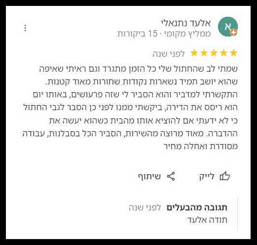 חוות דעת על מדביר בירושלים