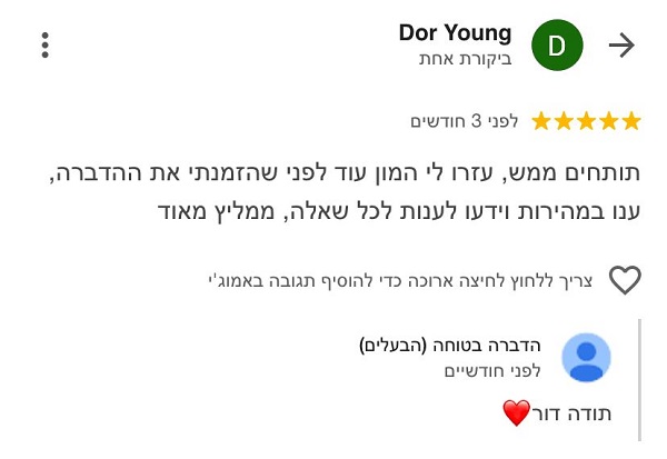 המלצה על הדברת מזיקים בנתניה