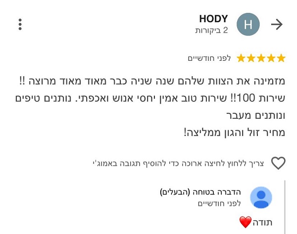 המלצה על שירותי הדברה בהוד השרון