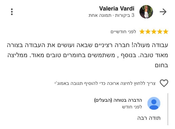 המלצה על שירותי ההדברה שלנו