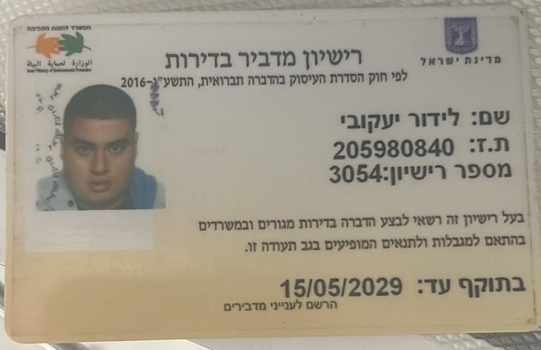 מדביר מוסמך לידור יעקובי