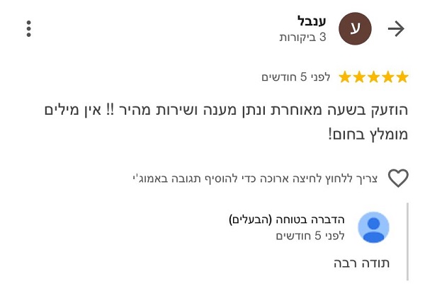 מדביר טרמיטים מומלץ