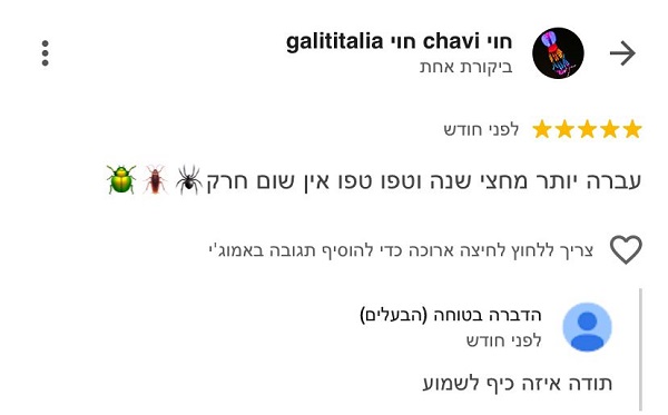 ביקורת על שירותי הדברה בפתח תקווה